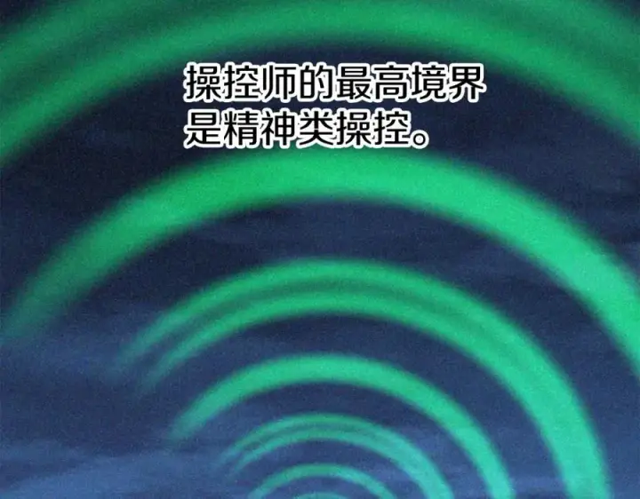 《我在死敌家当团宠》第36话 来者不善图108
