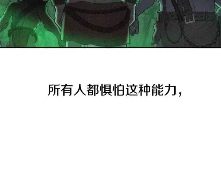 《我在死敌家当团宠》第36话 来者不善图110
