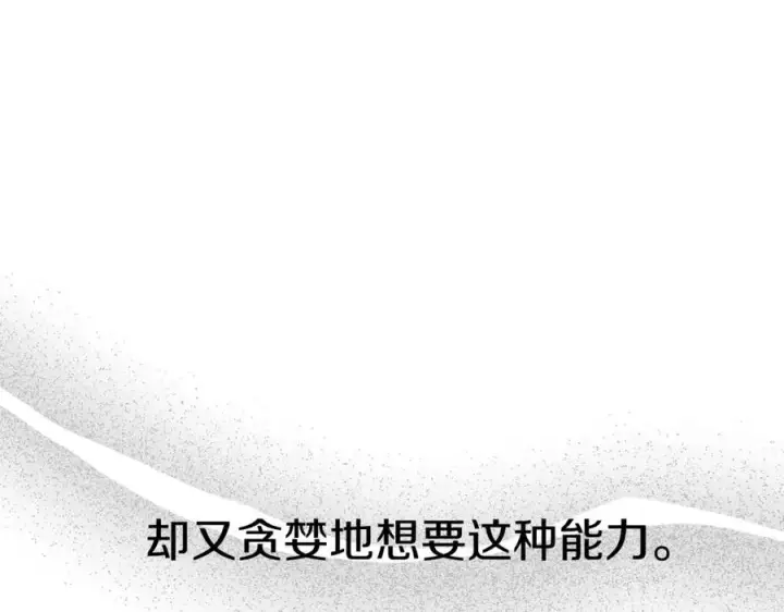 《我在死敌家当团宠》第36话 来者不善图111
