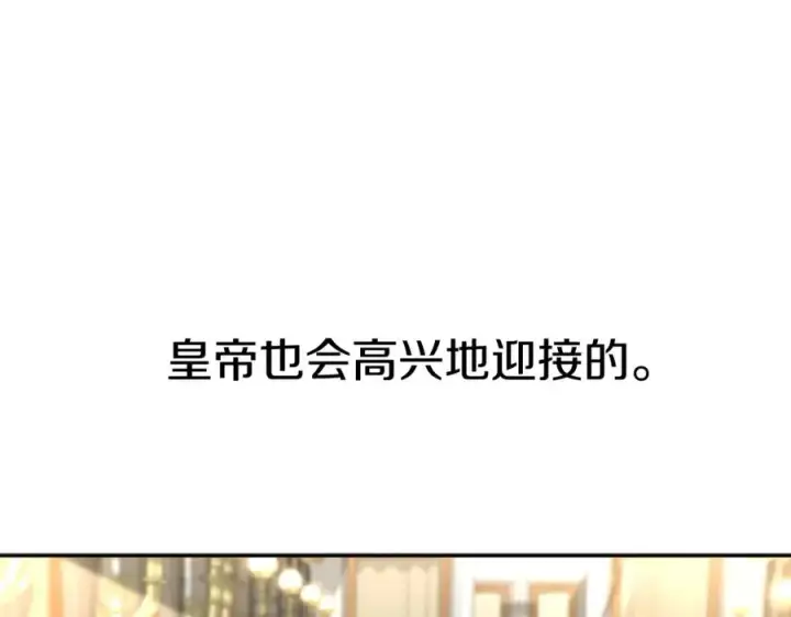 《我在死敌家当团宠》第36话 来者不善图114