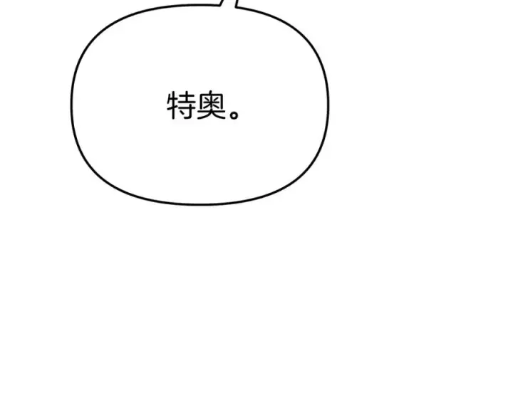 《我在死敌家当团宠》第36话 来者不善图116