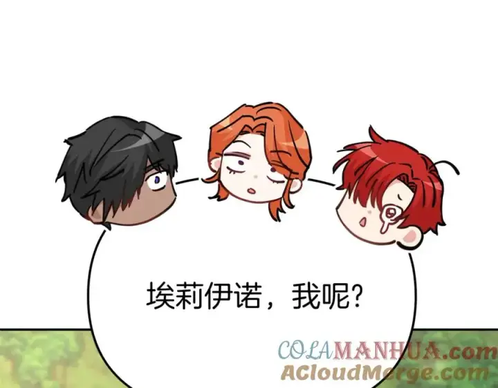 《我在死敌家当团宠》第36话 来者不善图125