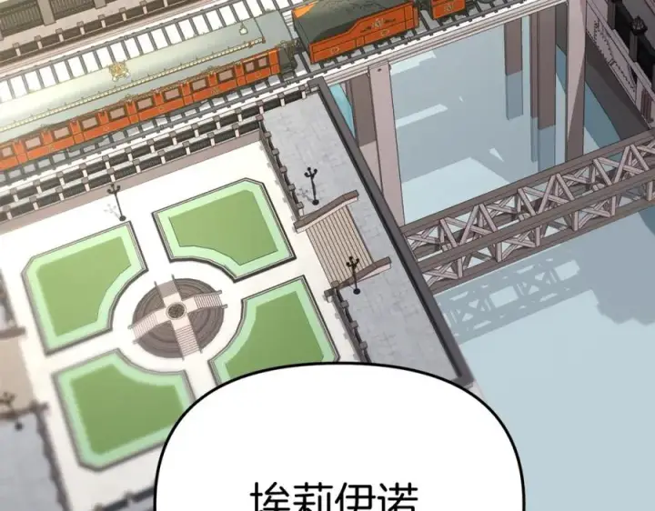 《我在死敌家当团宠》第36话 来者不善图136