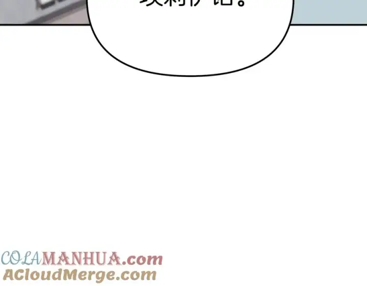 《我在死敌家当团宠》第36话 来者不善图137