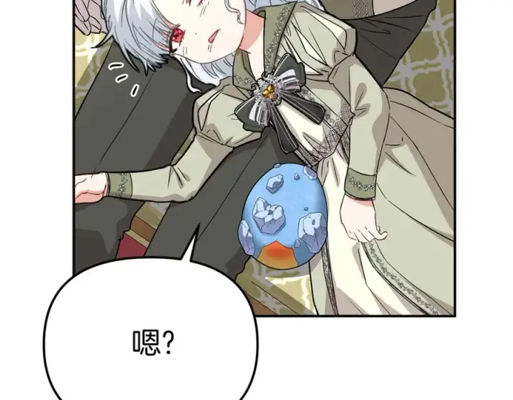 《我在死敌家当团宠》第36话 来者不善图139