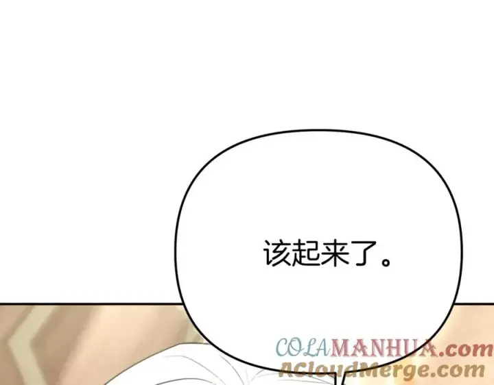 《我在死敌家当团宠》第36话 来者不善图141