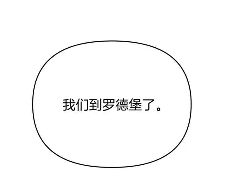 《我在死敌家当团宠》第36话 来者不善图144