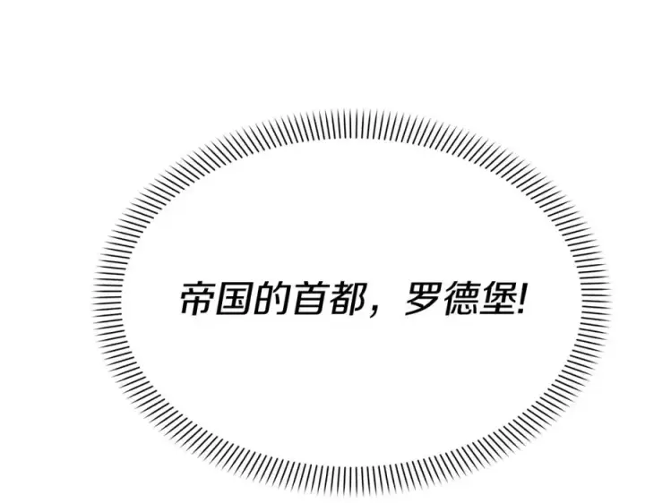 《我在死敌家当团宠》第36话 来者不善图158