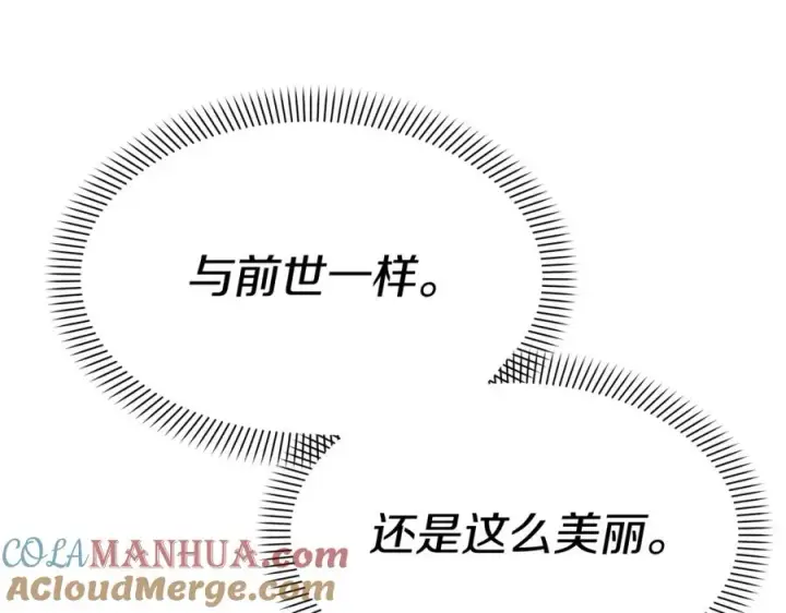 《我在死敌家当团宠》第36话 来者不善图165