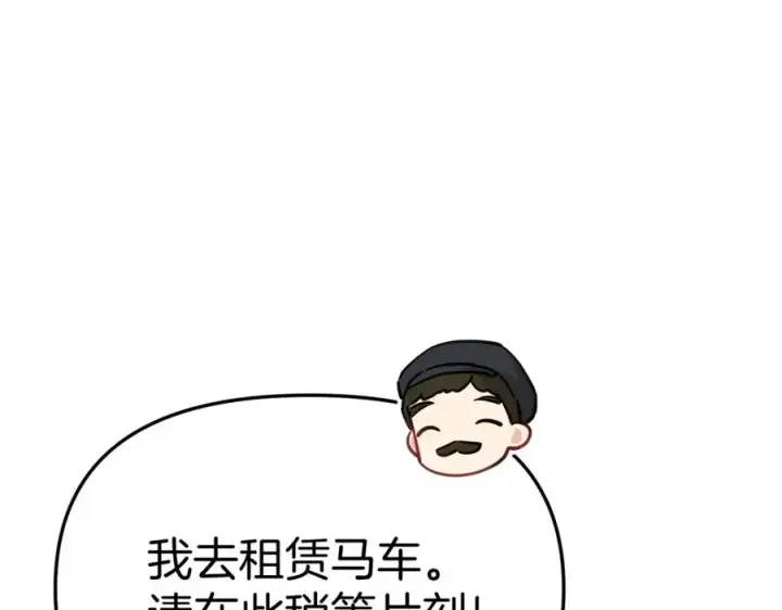 《我在死敌家当团宠》第36话 来者不善图180