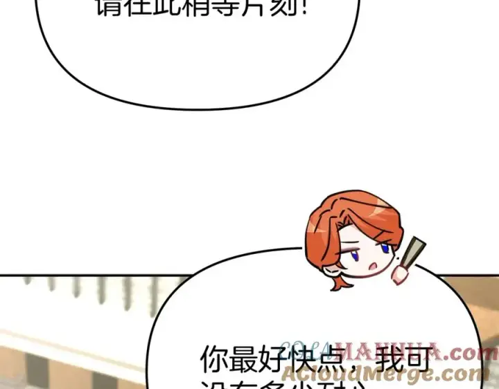 《我在死敌家当团宠》第36话 来者不善图181