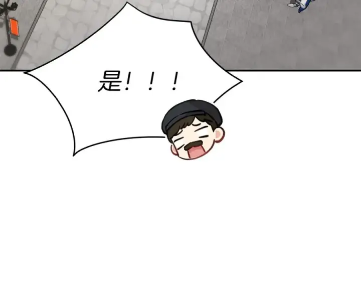 《我在死敌家当团宠》第36话 来者不善图183