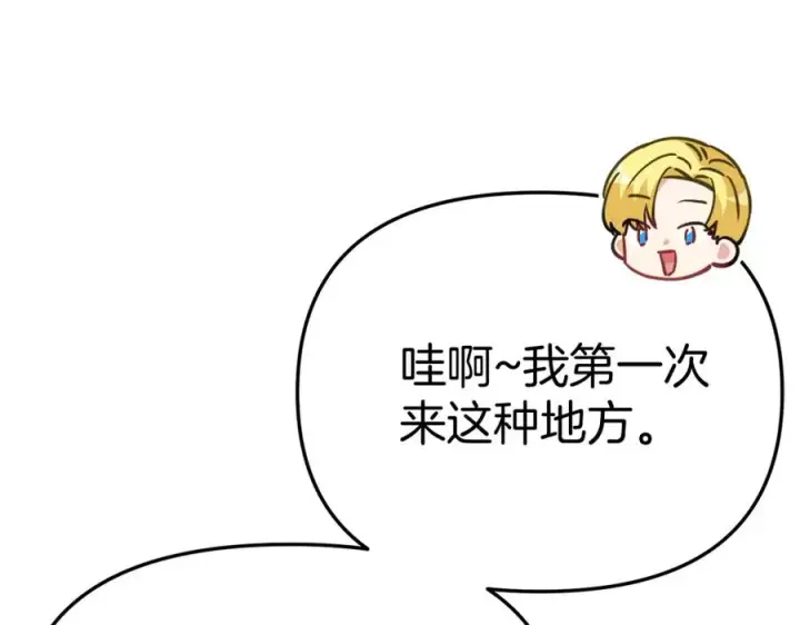 《我在死敌家当团宠》第36话 来者不善图184