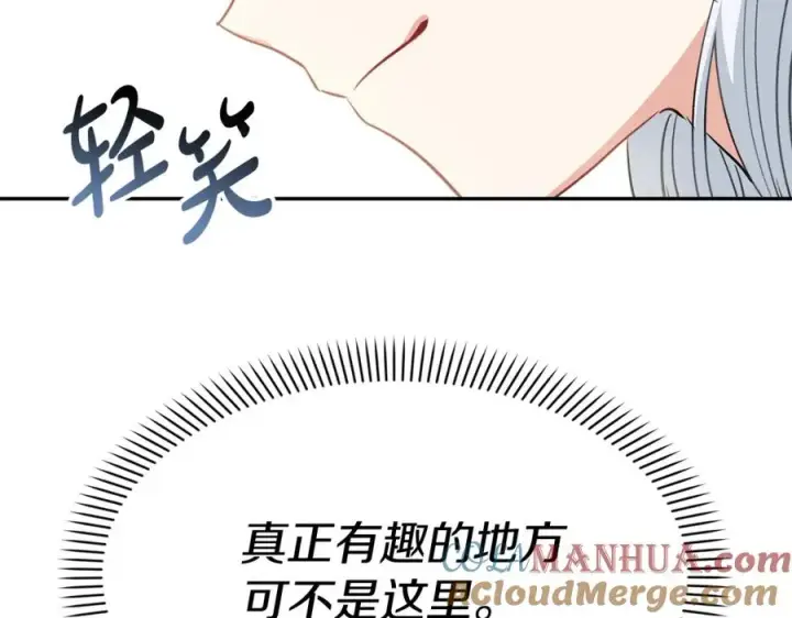 《我在死敌家当团宠》第36话 来者不善图189
