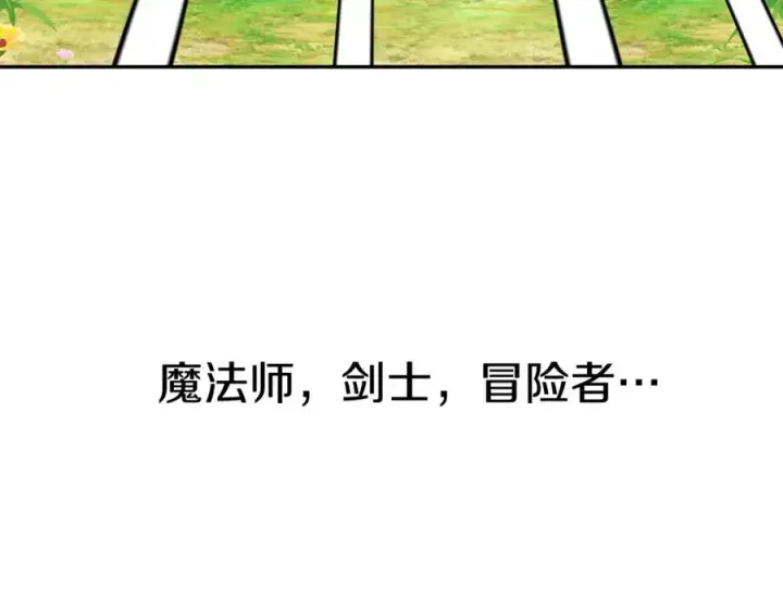 《我在死敌家当团宠》第36话 来者不善图194