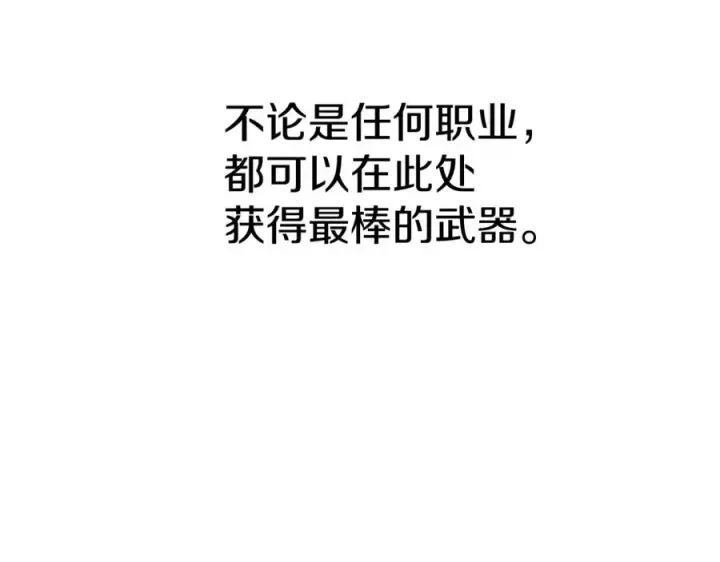 《我在死敌家当团宠》第36话 来者不善图195