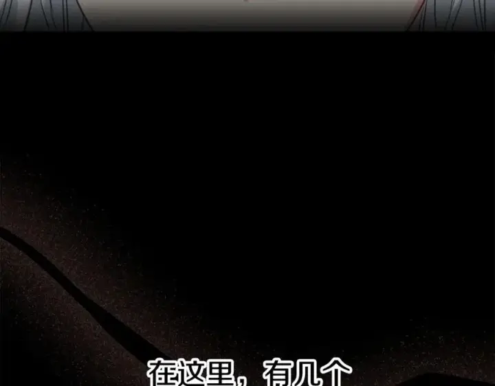 《我在死敌家当团宠》第36话 来者不善图198
