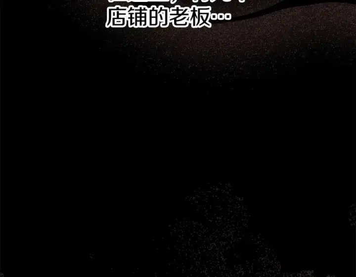 《我在死敌家当团宠》第36话 来者不善图199