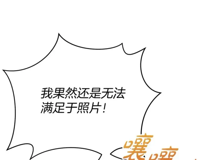 《我在死敌家当团宠》第36话 来者不善图20