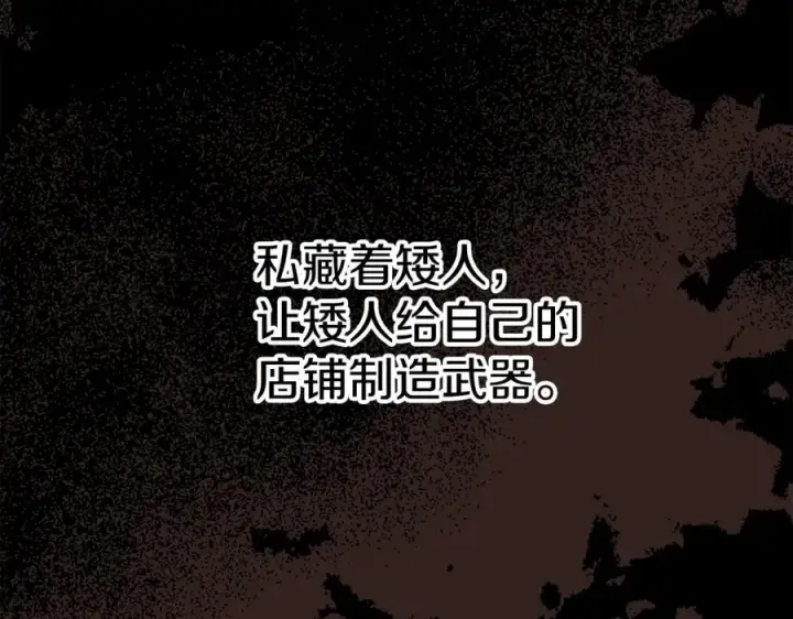 《我在死敌家当团宠》第36话 来者不善图200