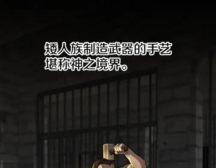 《我在死敌家当团宠》第36话 来者不善图202