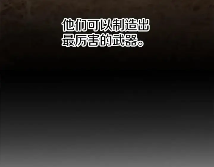 《我在死敌家当团宠》第36话 来者不善图204