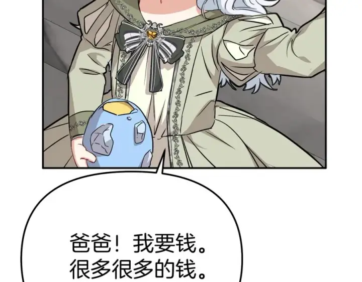 《我在死敌家当团宠》第36话 来者不善图208
