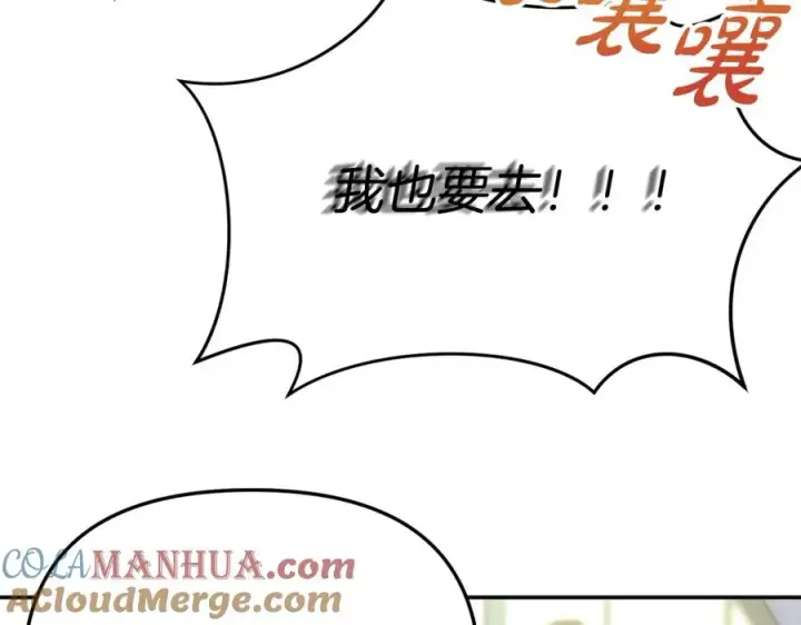 《我在死敌家当团宠》第36话 来者不善图21