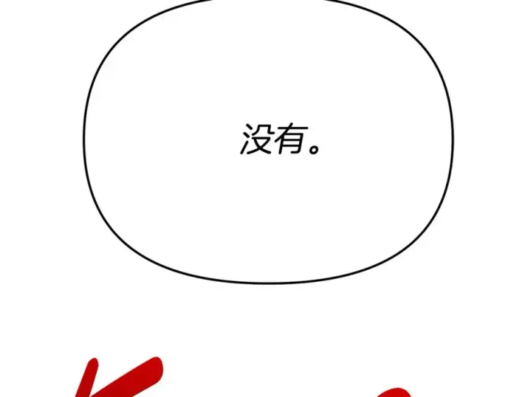 《我在死敌家当团宠》第36话 来者不善图215