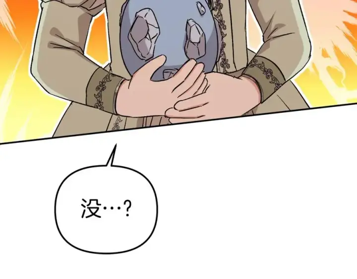 《我在死敌家当团宠》第36话 来者不善图218