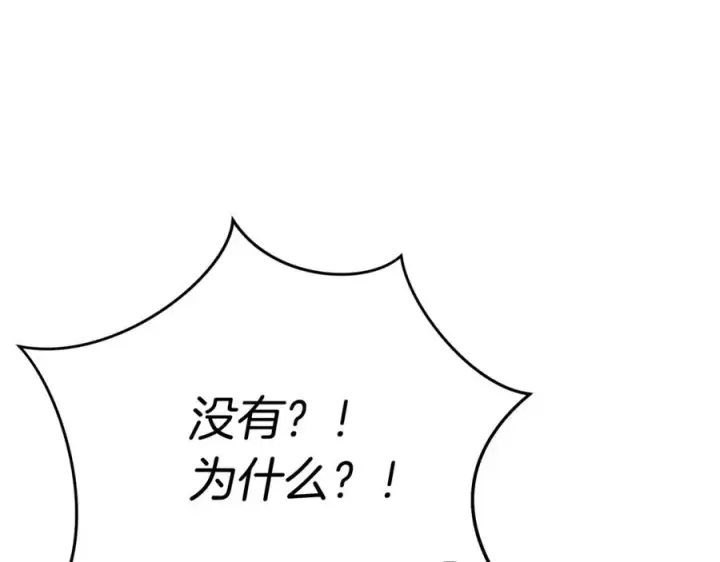 《我在死敌家当团宠》第36话 来者不善图220