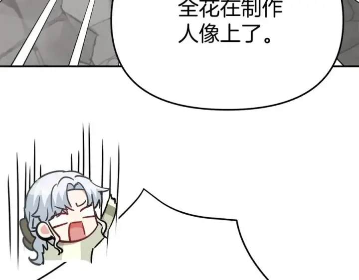 《我在死敌家当团宠》第36话 来者不善图223