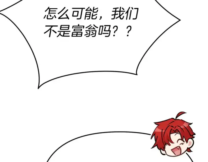 《我在死敌家当团宠》第36话 来者不善图224