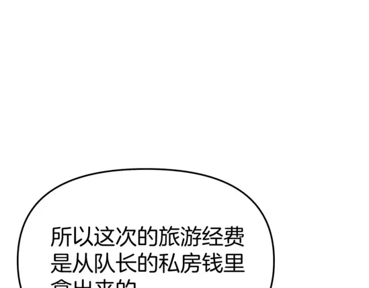 《我在死敌家当团宠》第36话 来者不善图227