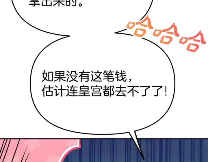 《我在死敌家当团宠》第36话 来者不善图228