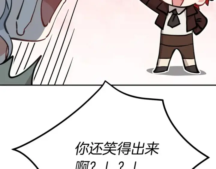 《我在死敌家当团宠》第36话 来者不善图230