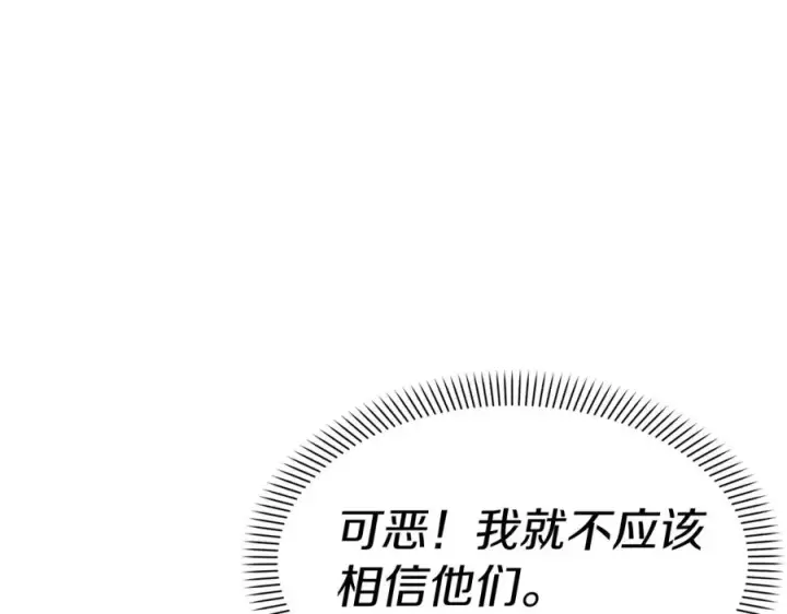 《我在死敌家当团宠》第36话 来者不善图232