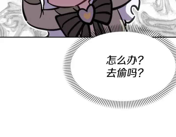 《我在死敌家当团宠》第36话 来者不善图235
