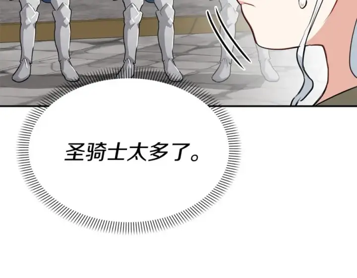 《我在死敌家当团宠》第36话 来者不善图239