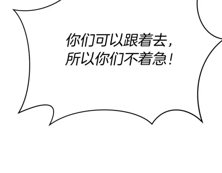 《我在死敌家当团宠》第36话 来者不善图24