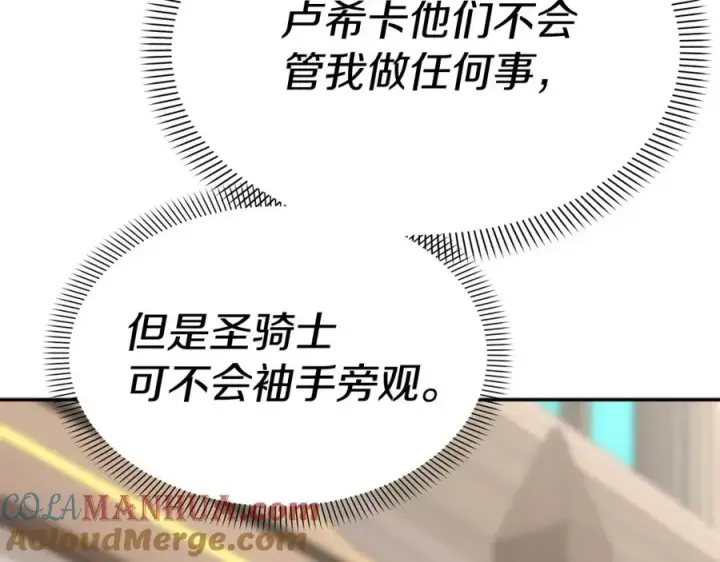 《我在死敌家当团宠》第36话 来者不善图241