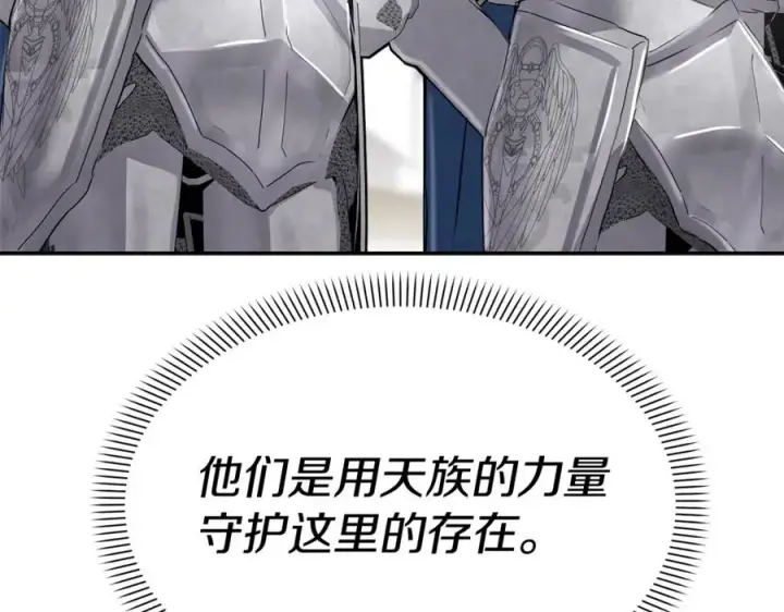 《我在死敌家当团宠》第36话 来者不善图243