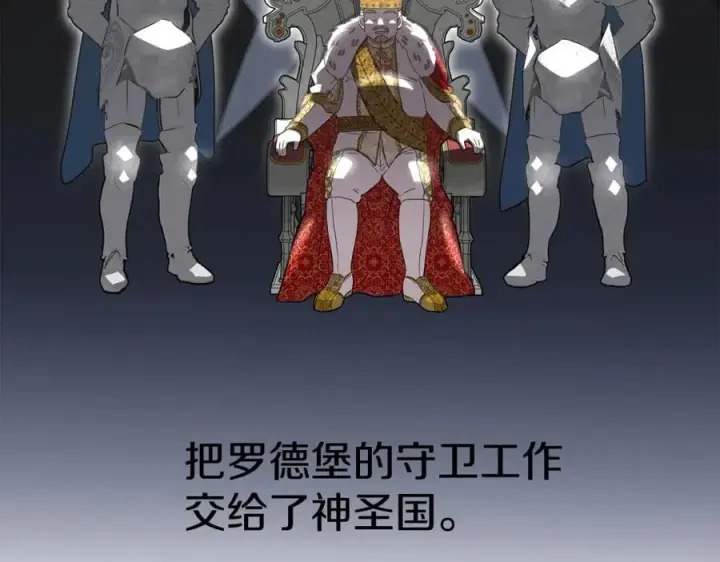 《我在死敌家当团宠》第36话 来者不善图248