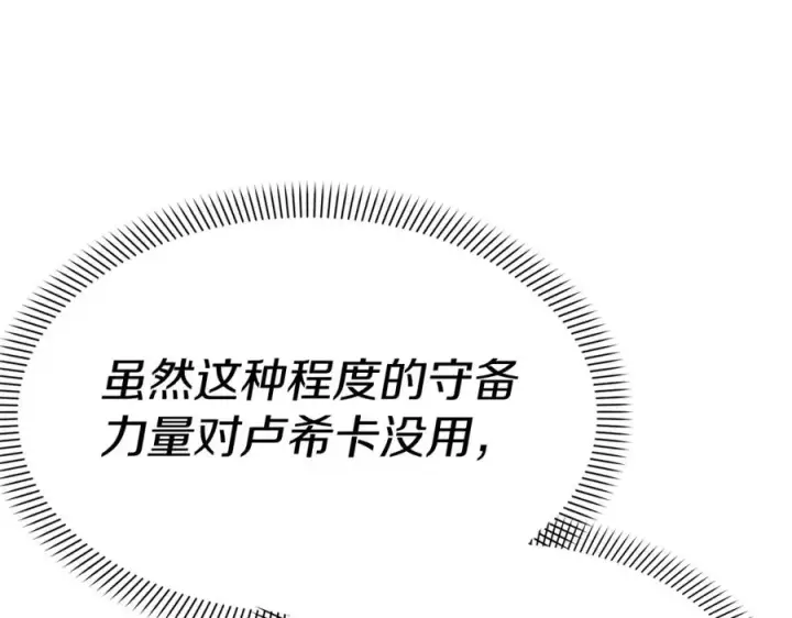 《我在死敌家当团宠》第36话 来者不善图250