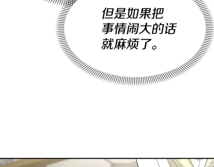 《我在死敌家当团宠》第36话 来者不善图251