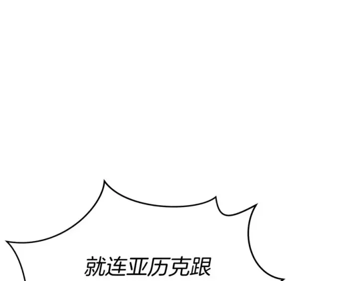 《我在死敌家当团宠》第36话 来者不善图26