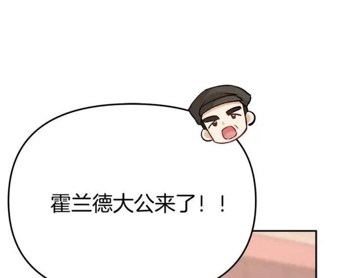 《我在死敌家当团宠》第36话 来者不善图260