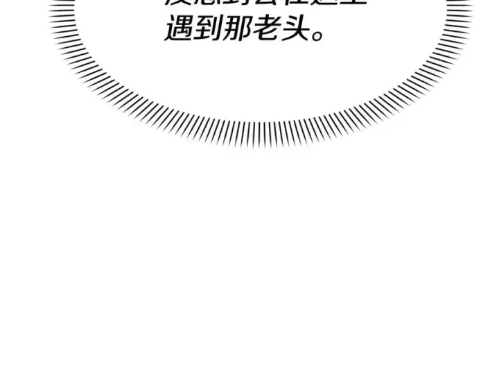 《我在死敌家当团宠》第36话 来者不善图272