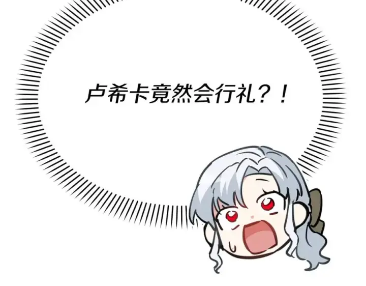 《我在死敌家当团宠》第36话 来者不善图276
