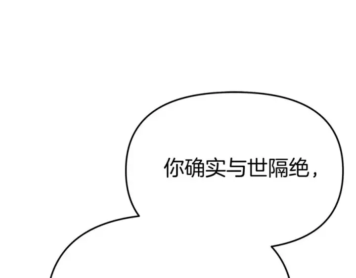 《我在死敌家当团宠》第36话 来者不善图279